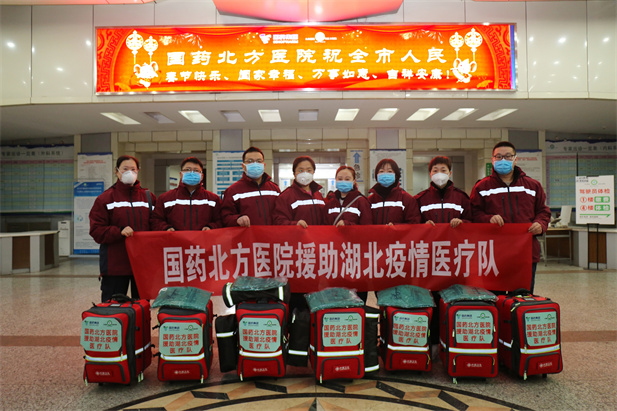 2020年1月28日，國藥北方醫(yī)院支援湖北醫(yī)療隊集結(jié)，逆行出征武漢。.jpg