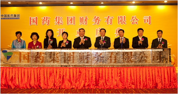 2012年3月29日， 國藥財務公司舉行開業(yè)慶典。.jpg