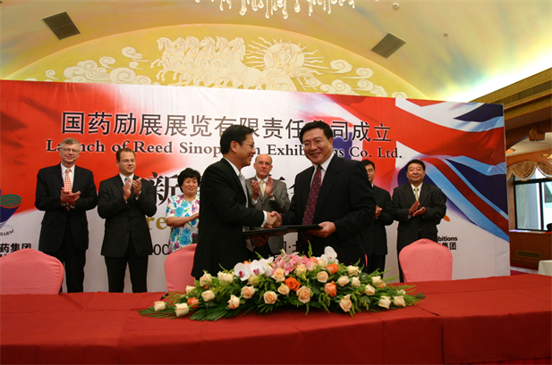 2005年8月，國藥勵(lì)展展覽有限責(zé)任公司成立。.png