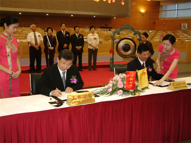 3、國藥現(xiàn)代2004年6月上市儀式.jpg