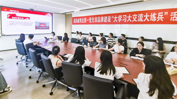 3、國藥威奇達大學(xué)習(xí)大交流大練兵.jpg