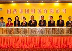 2012年3月29日， 國藥財(cái)務(wù)公司舉行開業(yè)慶典。