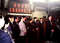 1997年10月22日，太極集團5000萬股A股公開發(fā)行獲得圓滿成功。