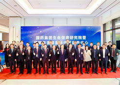 2024年2月28日，國藥集團(tuán)生命健康研究院、國藥集團(tuán)橫琴粵澳深度合作區(qū)康養(yǎng)中心在橫琴粵澳深度合作區(qū)揭牌成立。