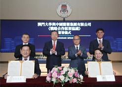 2024年2月26日，國藥集團(tuán)與澳門大學(xué)簽署戰(zhàn)略合作協(xié)議并就進(jìn)一步深化合作進(jìn)行會談。