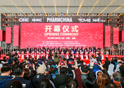 2019年12月4日，第82屆全國(guó)藥品交易會(huì)開(kāi)幕式現(xiàn)場(chǎng)。