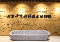 北京中藥炮制技術博物館