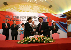 2005年8月，國藥勵展展覽有限責(zé)任公司成立